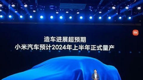 雷军透露小米汽车进展：首台工程车已正式下线