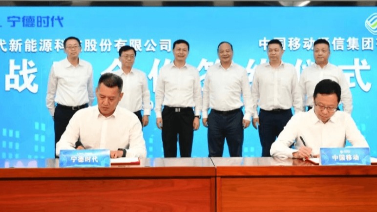 宁德时代又有新动作！牵手中国移动瞄准5G工厂