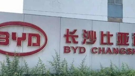 长沙比亚迪部分产线停产整顿 当地居民：这两天监测的voc没有超标