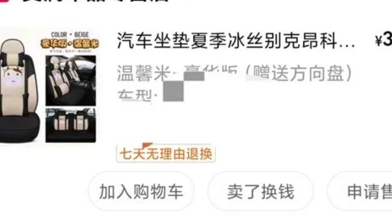 分享一些用过的或好用或不好用的轿车配件