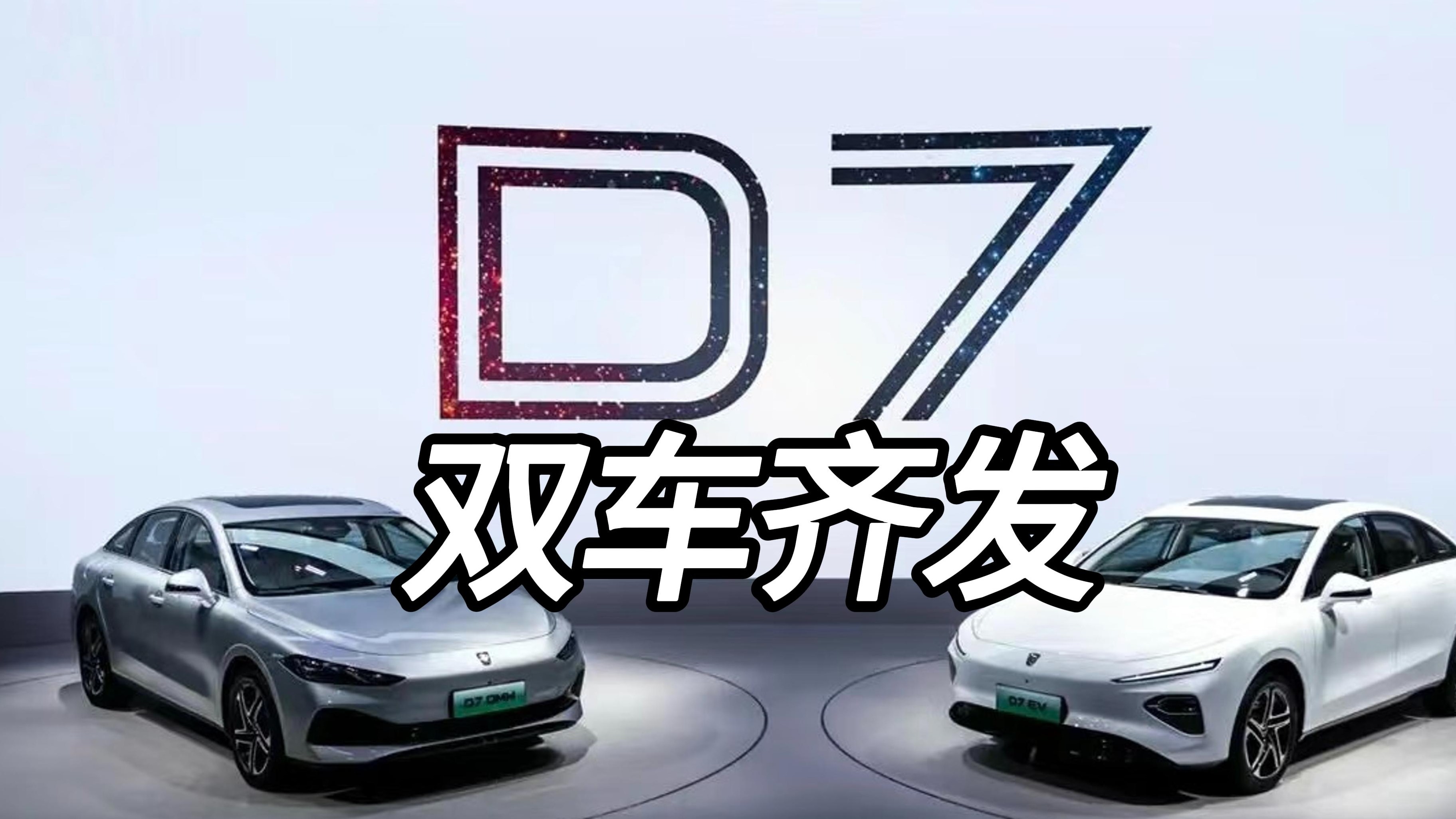 最稳纯电+最强插混 试驾荣威D7EV&DMH