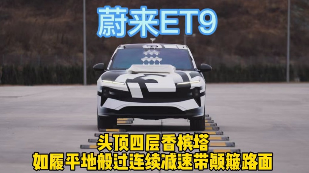 不可思议！头顶四层香槟塔，如履平地般过连续减速带颠簸路面