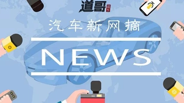 滴滴发布网约车行业首个安全标准、特斯拉又被经销商协会起诉