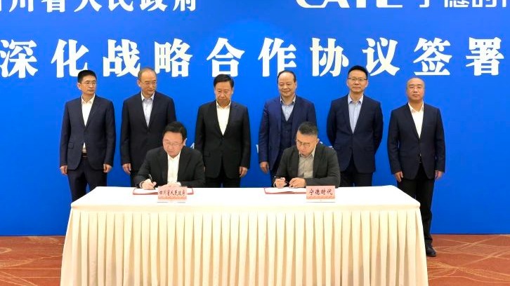 宁德时代与四川省政府深化合作，聚焦锂矿资源开发、新型储能发展等领域