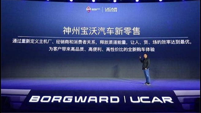 神州优车二回问询函 称收购北京宝沃无利益倾斜