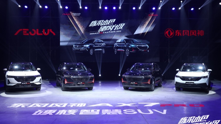 四大硬核升级、十年不限公里质保 12.39万东风风神AX7 PRO带回家