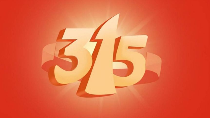 车企灭火大队“出战”315，不过这家的火有点烧大了|汽车31