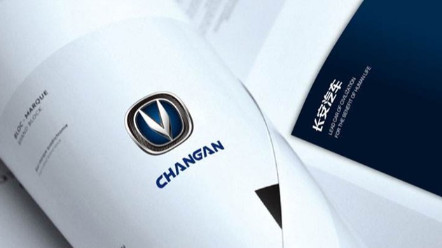 一个月股价大涨50% 长安汽车上演特斯拉式疯狂