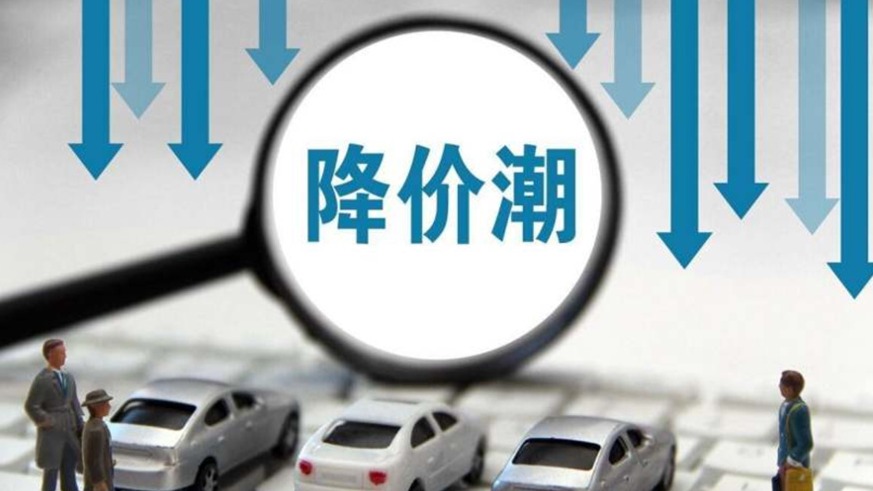 价格战下激增的投诉 是否侵害了消费者的合法权益？｜汽车315