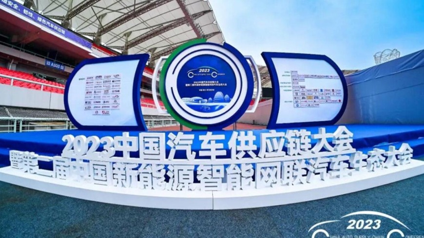 中国汽车产业“大而不强” “缺芯少魂”是供应链最大的两块短板