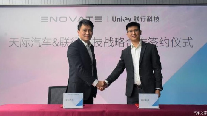 布局充电服务 天际汽车与联行科技合作