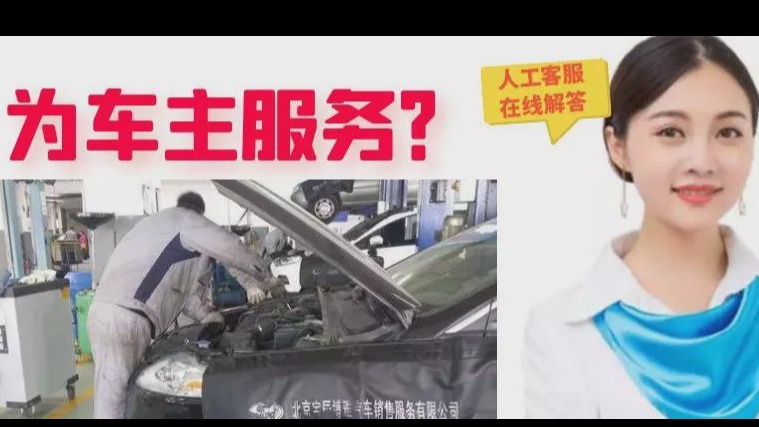 汽车维权月之二|400调查：厂家甩锅经销商 车主维权两头难