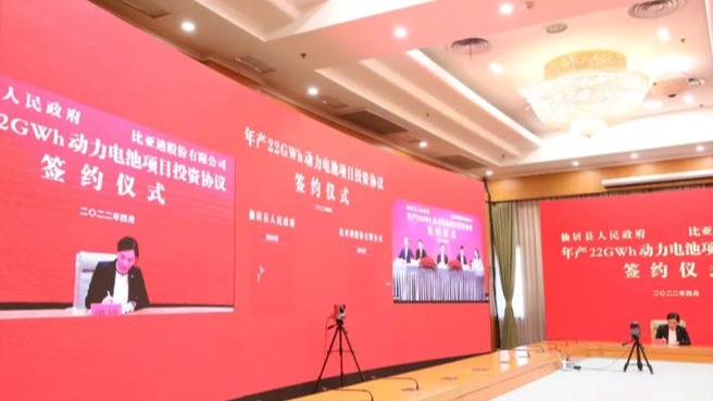 全面电动化后，比亚迪22GWh刀片电池项目落户浙江仙居