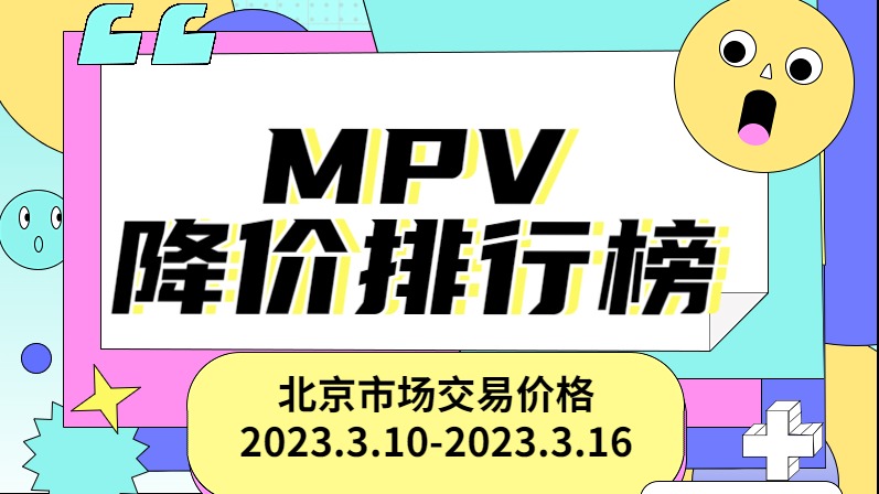 奔驰E级（进口）直降8.5万元 雪铁龙C6直降5.21万元|本周新车降价排行榜