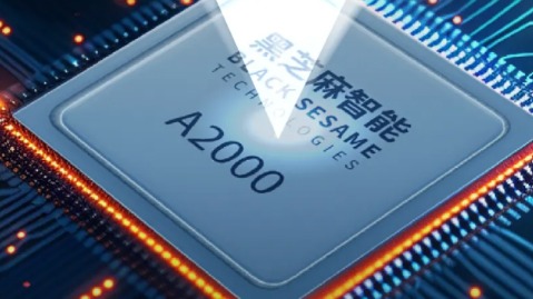 黑芝麻智能IPO新进展：通过港交所上市聆讯