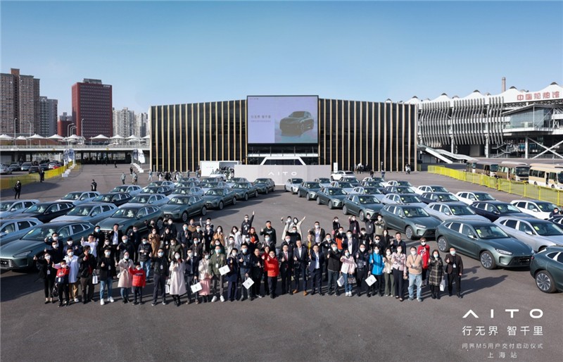 华为鸿蒙智能座舱、续航超1100公里 AITO问界M5正式开启交付
