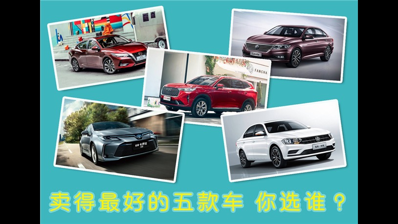 前11个月卖的最好车都是“买菜车” 你会选哪个呢？