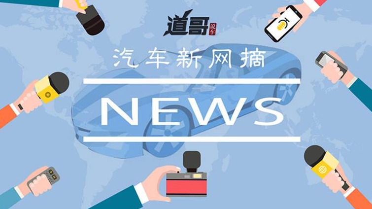 全球汽车销量或下滑30%、​FCA与PSA合并正按期推进