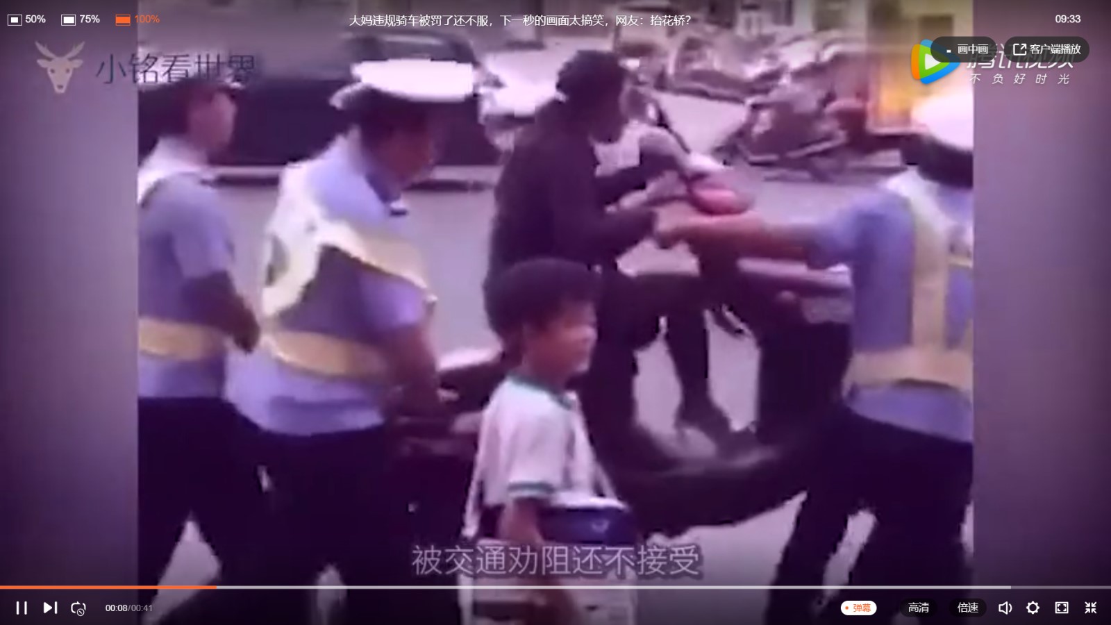 大妈违规骑车被罚了还不服，下一秒的画面太搞笑，网友：抬花轿？