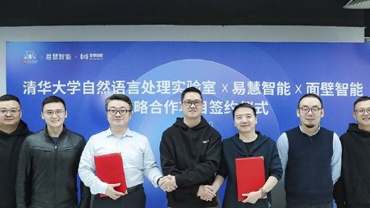 推动企业智能化转型 易慧智能等三方达成战略合作