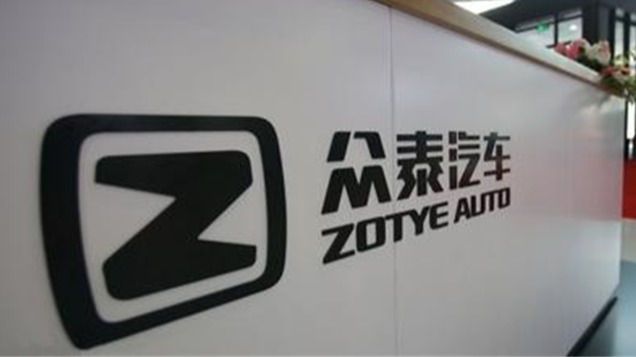 生存维艰的众泰汽车要“开挂”？为全资子公司提供2.96亿担保