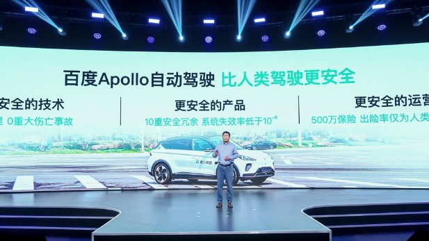 百度萝卜快跑打响全球自动驾驶商业化第一枪