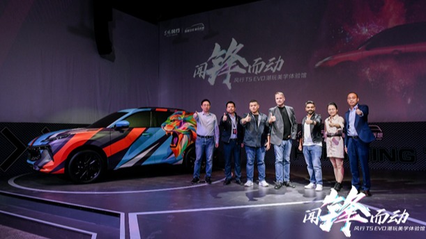 为品牌注入新灵魂 风行全新设计理念“锋动力学”正式发布