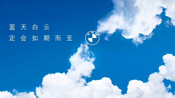  宝马实施新举措助力经销商恢复业务