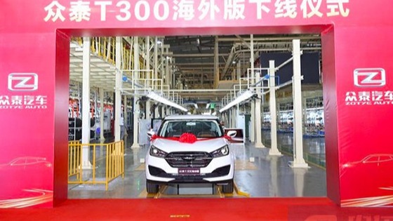 碰瓷宁王博眼球，众泰汽车被深交所严厉警告