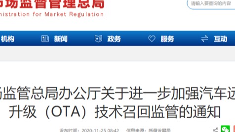 特斯拉再现大规模召回，超43万辆国产车示廓灯存故障