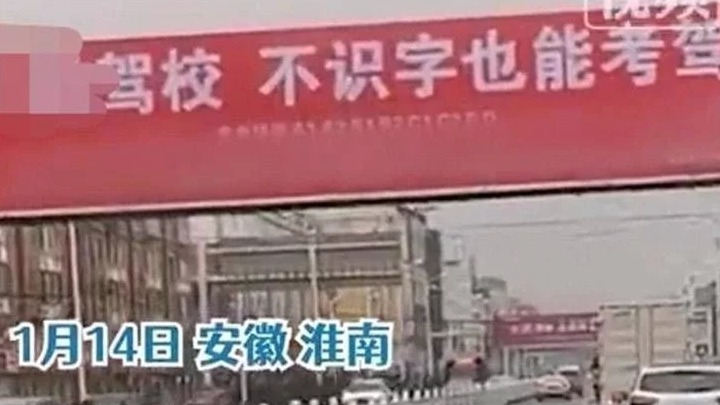 不识字也能考驾照？驾校：有专人培训理论考试