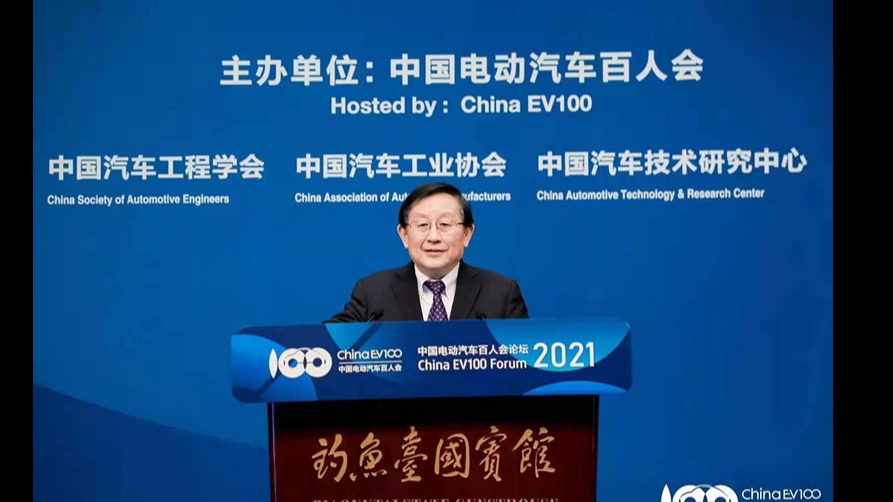 百人会论坛（2021）|万钢：创新驱动、科学谋划，全面开创“十四五”新能源汽车发展新格局