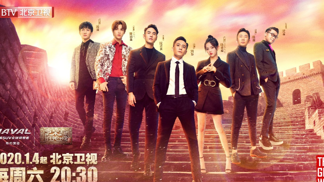 与刘烨、杨超越一起 哈弗带你解锁了不起的长城