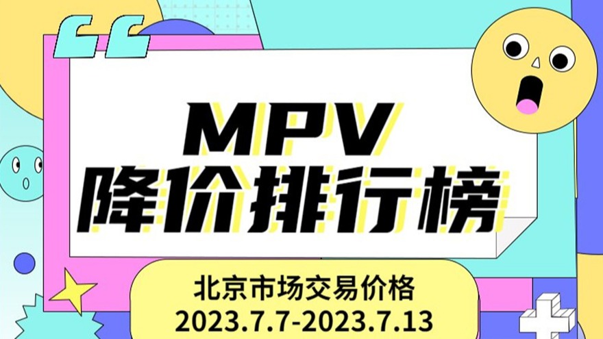 奔驰GLS直降15万元 奔驰E级直降14万元|本周新车降价排行榜