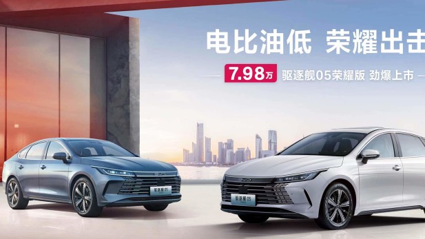 电车叫板油车，“比你便宜！”