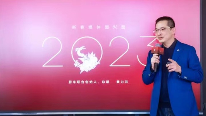 服务不计成本，蔚来的财务部门被看不起了 秦力洪赶紧正名