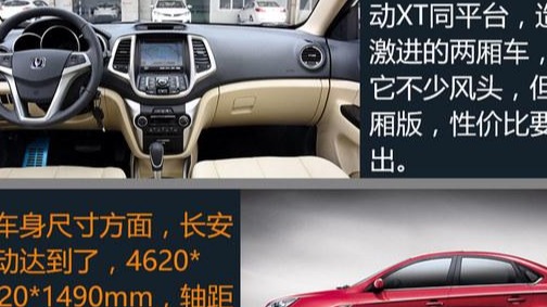 10万内落地/自动挡 四款自主三厢车推荐