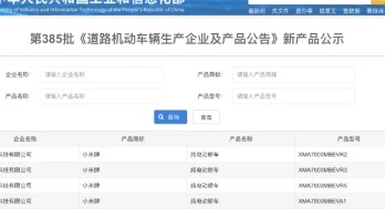 小米正式告别“北京”，第一批车主坐不住了