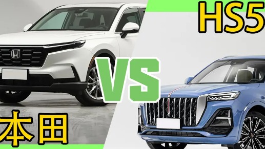 SUV谁更强？红旗HS5对比本田CR-V和大众途观L