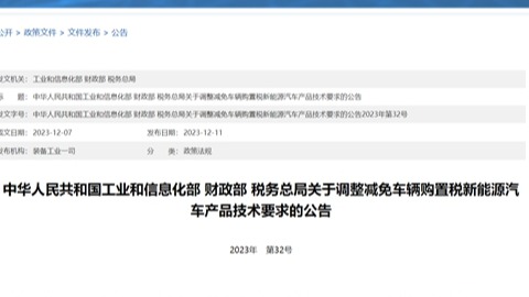 新能源汽车技术要求调整,新增低温衰减、换电模式要求