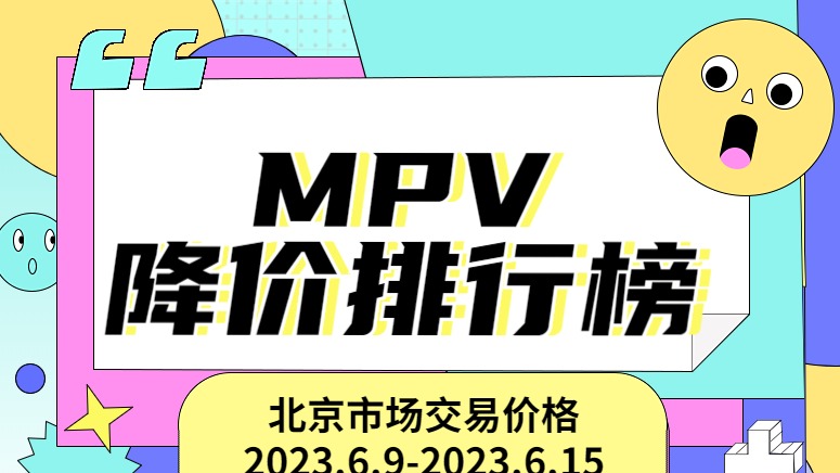 奔驰E级直降9万元 帕萨特直降近6万元 |本周新车降价排行榜