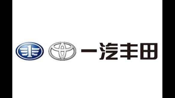 意在促进在华持续增长 丰田与中国一汽重组管理体制