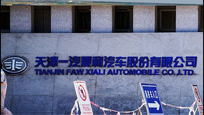 ST夏利更改年报核心销量数据变更未作说明 出错董秘凭何拿高薪