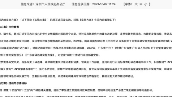 新能源车再被“偏向”，深圳差异化收取停车费引燃油车主不满