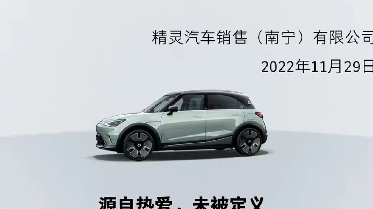 smart精灵#1延迟交付