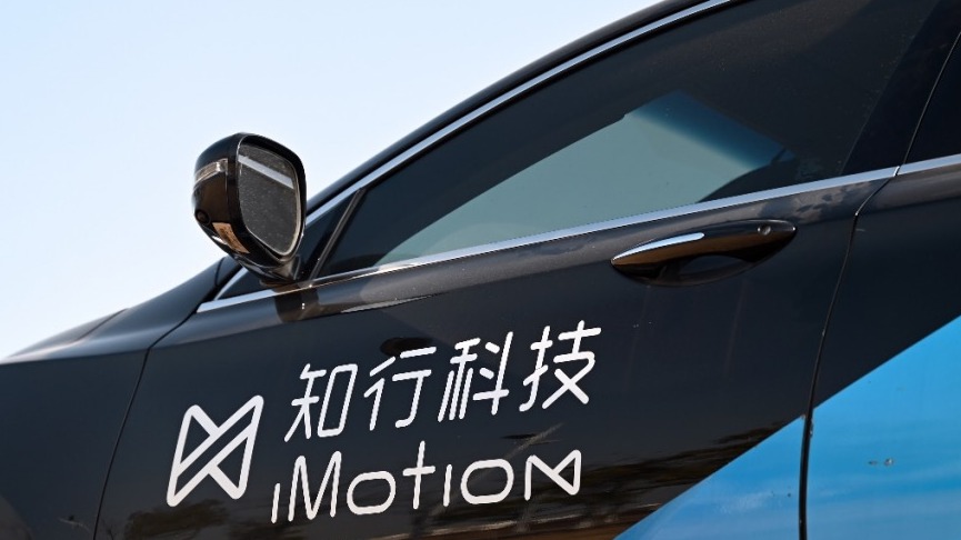 知行科技登陆知行港交所，自动驾驶赛道IPO又一员猛将修成正果