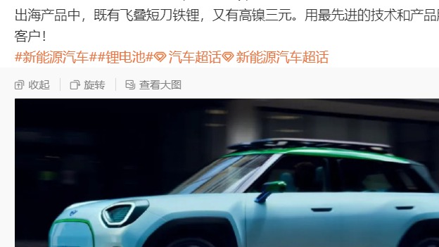 蜂巢能源1-4月海外客户出货占比22%