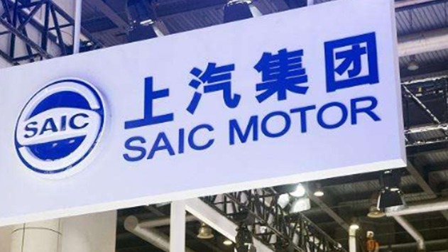 30亿回购股份彰显信心 上汽集团6月销量首涨只是开始