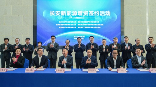 未来三年将投资100亿 长安新能源加快推进新能源战略