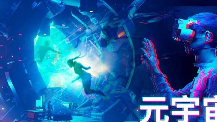 筹谋数字化转型 头部车企集中驶入元宇宙赛道